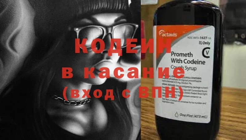 Кодеин Purple Drank  магазин продажи   Дудинка 