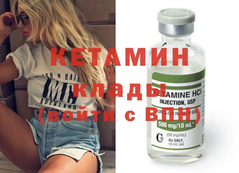 КЕТАМИН ketamine  Дудинка 